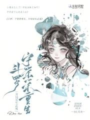 斗罗：宁荣荣重生，开局双生武魂